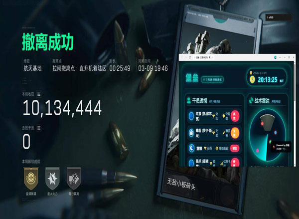 三角洲dam外挂板子透视自瞄效果