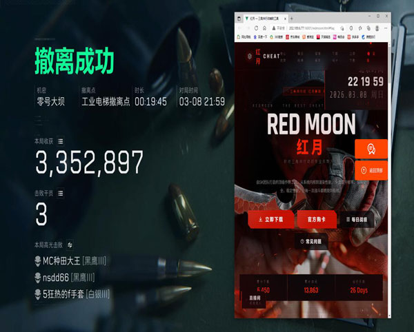 三角洲dam外挂板子软件效果
